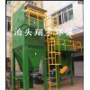 單機(jī)布袋除塵器 工人的健康長壽設(shè)備翔宇公司供應(yīng)