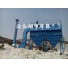 這些年對石料廠破碎機除塵器夠認真夠執(zhí)著翔宇公司