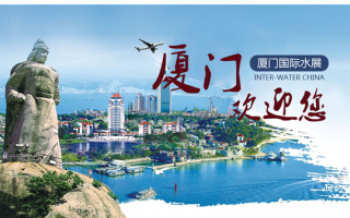 “水美中國，科技引領(lǐng)，創(chuàng)新發(fā)展”第二屆亞洲國際凈水行業(yè)高峰論壇報名開始啦！
