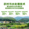 鴻淳環(huán)保鄉(xiāng)村污水處理技術服務
