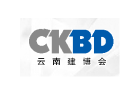 2020第十一屆云南國際建筑節(jié)能及新型建材展覽會