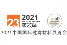 2021 中國國際過濾材料展覽會(huì)