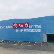 江蘇金美達(dá)新材料有限公司