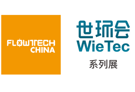 廣東國際泵管閥展覽會(huì) FLOWTECH CHINA (GUANGDONG) 2022