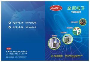 廣州市番禺區(qū)市橋志邦電子產(chǎn)品經(jīng)營(yíng)部