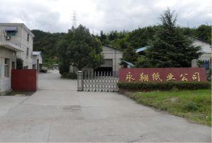 遂昌永翔紙業(yè)有限公司