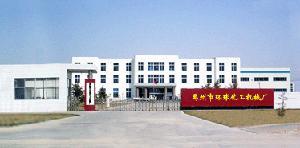 禹州市環(huán)球<span id=