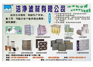 深圳市有進過濾器材有限公司