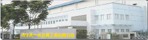濟(jì)寧天一水處理工程有限公司