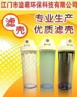 江門市溢萌環(huán)?？萍加邢薰? title=