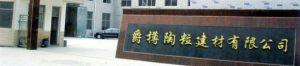 上海爵樽實(shí)業(yè)有限公司