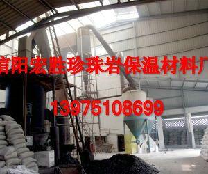 信陽(yáng)市上天梯宏勝珍珠巖保溫材料廠