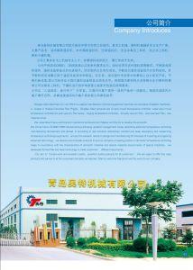 青島奧特機(jī)械有限公司