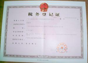 廣州市海珠區(qū)南石頭鴻泰酒店用品經(jīng)營(yíng)部