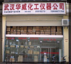 武漢華威化工儀器有限公司