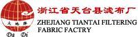 天臺縣濾布廠