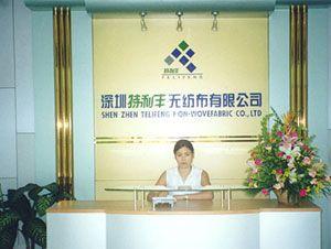 深圳市特利豐<span id=