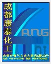 成都康泰工貿(mào)有限公司