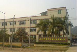 杭州東宸水處理科技有限公司