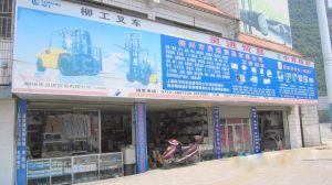柳州市靈進貿(mào)易有限公司