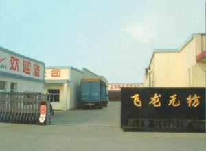 揚州市邗江飛龍無紡布有限公司