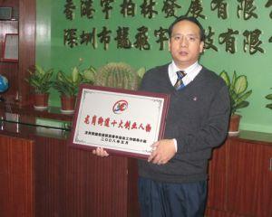 深圳市龍飛宇科技有限公司