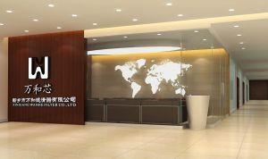 新鄉(xiāng)市萬和濾清器有限公司