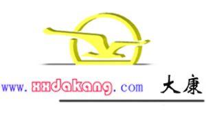新鄉(xiāng)市大康工業(yè)有限公司