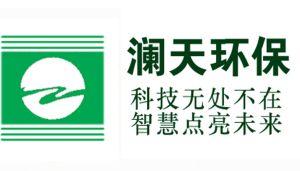 南昌瀾天環(huán)?？萍加邢薰? title=
