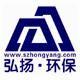 深圳弘揚環(huán)保設(shè)備有限公司