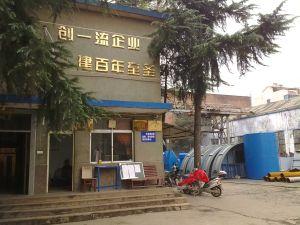 洛陽至圣科技有限公司