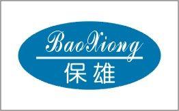 寧波經(jīng)濟(jì)技術(shù)開(kāi)發(fā)區(qū)保雄機(jī)械有限公司