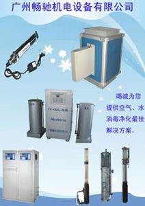 廣州暢馳機電設備有限公司