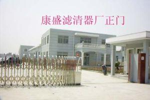 固安縣康盛<span id=