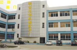 東莞市長(zhǎng)安明安壓鑄機(jī)械配件廠(chǎng)