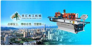 佛山市順德區(qū)豐匯源木工機(jī)械有限公司
