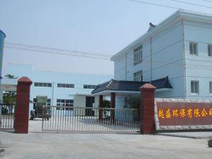 宜興市越盛環(huán)保設(shè)備有限公司