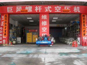 東莞市橫瀝閩豐空壓機(jī)經(jīng)營(yíng)部