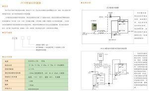 河南精誠通用設備有限公司