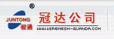 河北冠達(dá)金屬絲網(wǎng)制品有限公司