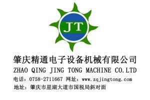 肇慶市端州區(qū)精通電子機(jī)械加工場(chǎng)