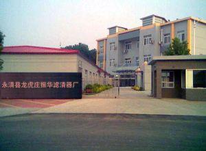 永清縣龍虎莊振華<span id=