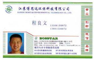 江蘇博思達環(huán)?？萍加邢薰? title=