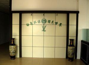 青島鈺泉環(huán)保有限公司