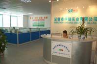 深圳市申瑞實(shí)業(yè)有限公司