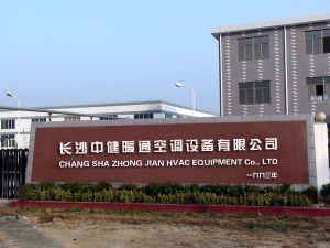 長(zhǎng)沙中健暖通空調(diào)設(shè)備有限公司
