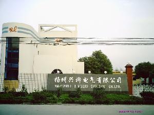 揚州興柳電氣有限公司
