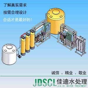 東莞市佳迪水處理設(shè)備有限公司