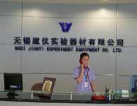 無錫建儀實(shí)驗(yàn)器材有限公司