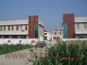 鹽城市雙久空分設(shè)備閥門有限公司